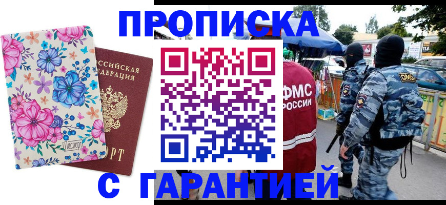 временная регистрация адрес в Смоленске